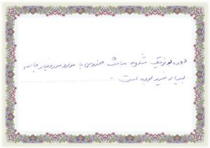 جملات یادبود