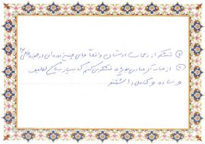 جملات یادبود