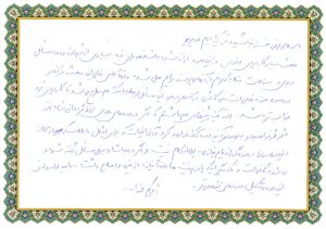 جملات یادبود