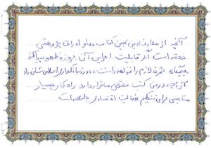 جملات یادبود