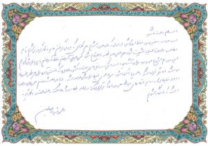 جملات یادبود