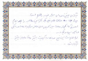 جملات یادبود