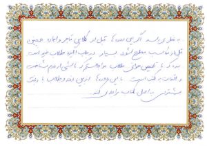 جملات یادبود