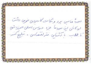جملات یادبود