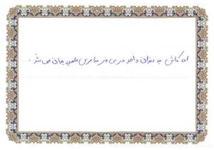 جملات یادبود