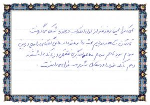 جملات یادبود