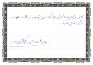 جملات یادبود
