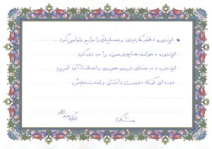 جملات یادبود