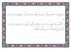 جملات یادبود